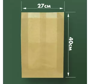 Пакет бумажный САШЕ крафт 400*270*60 мм (1000шт)